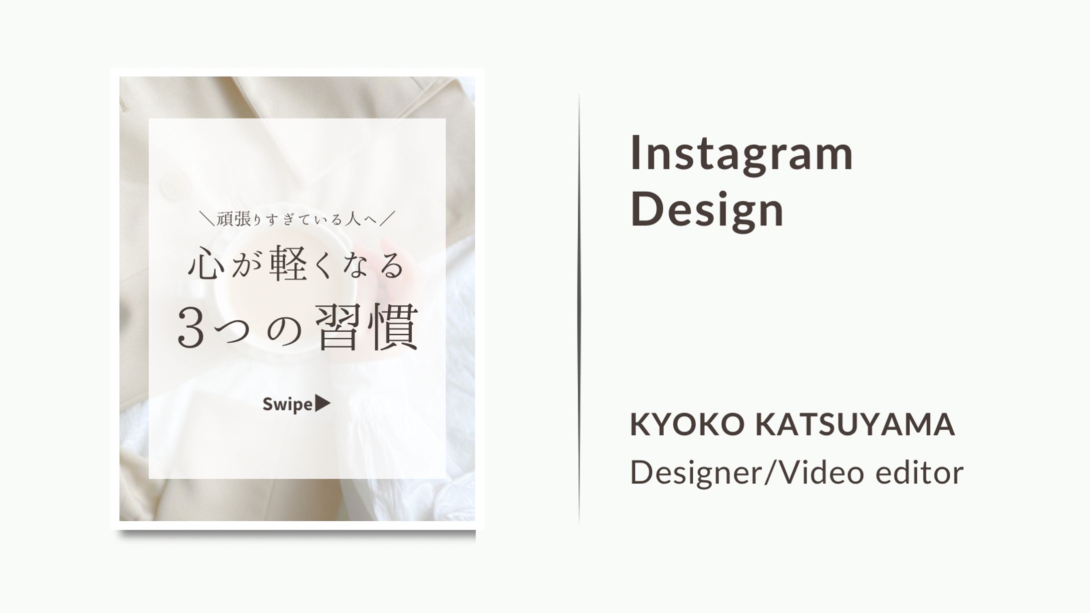 Instagram投稿資料(メンタル)-1