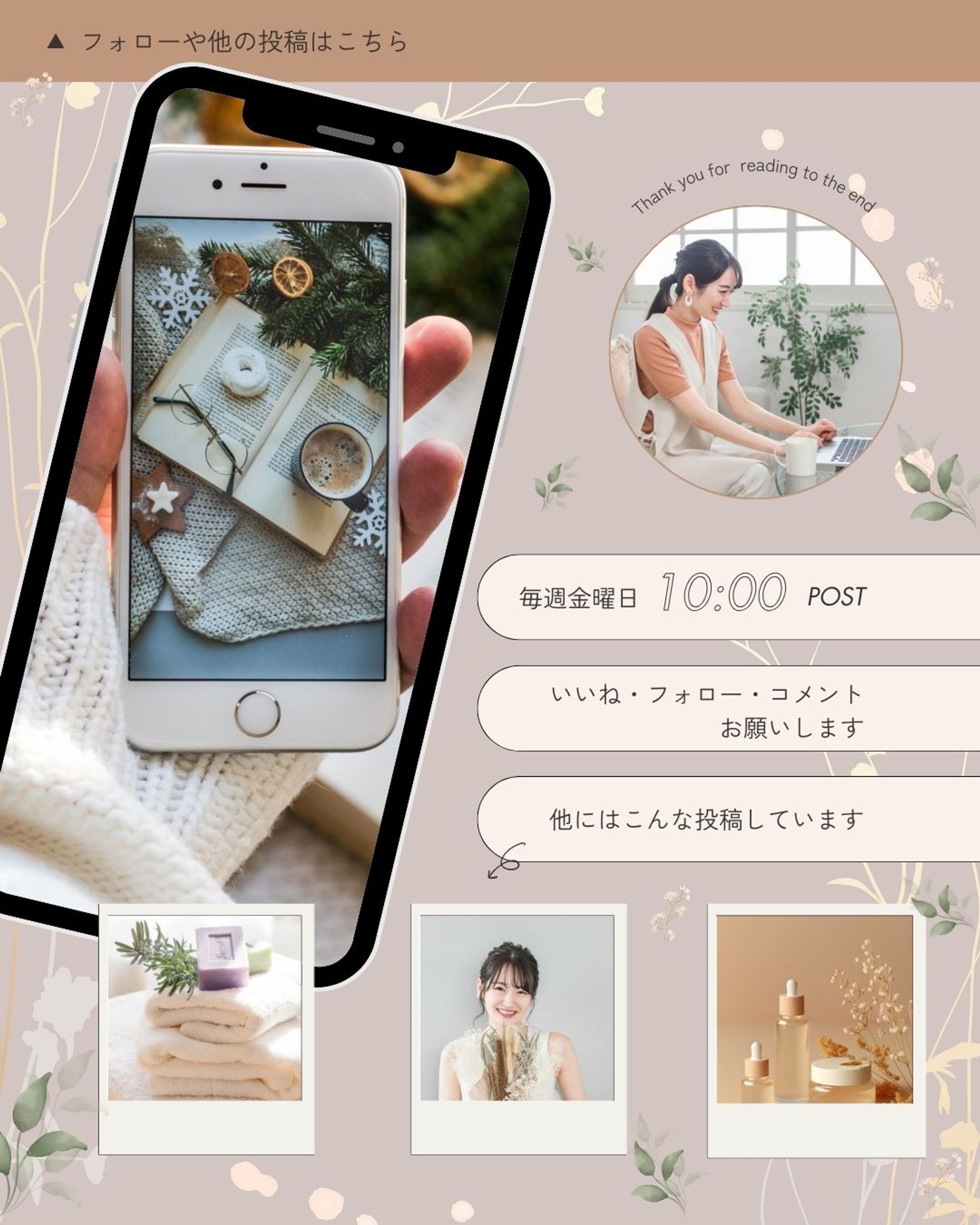 女性向け　インスタフィード投稿用静止画-1