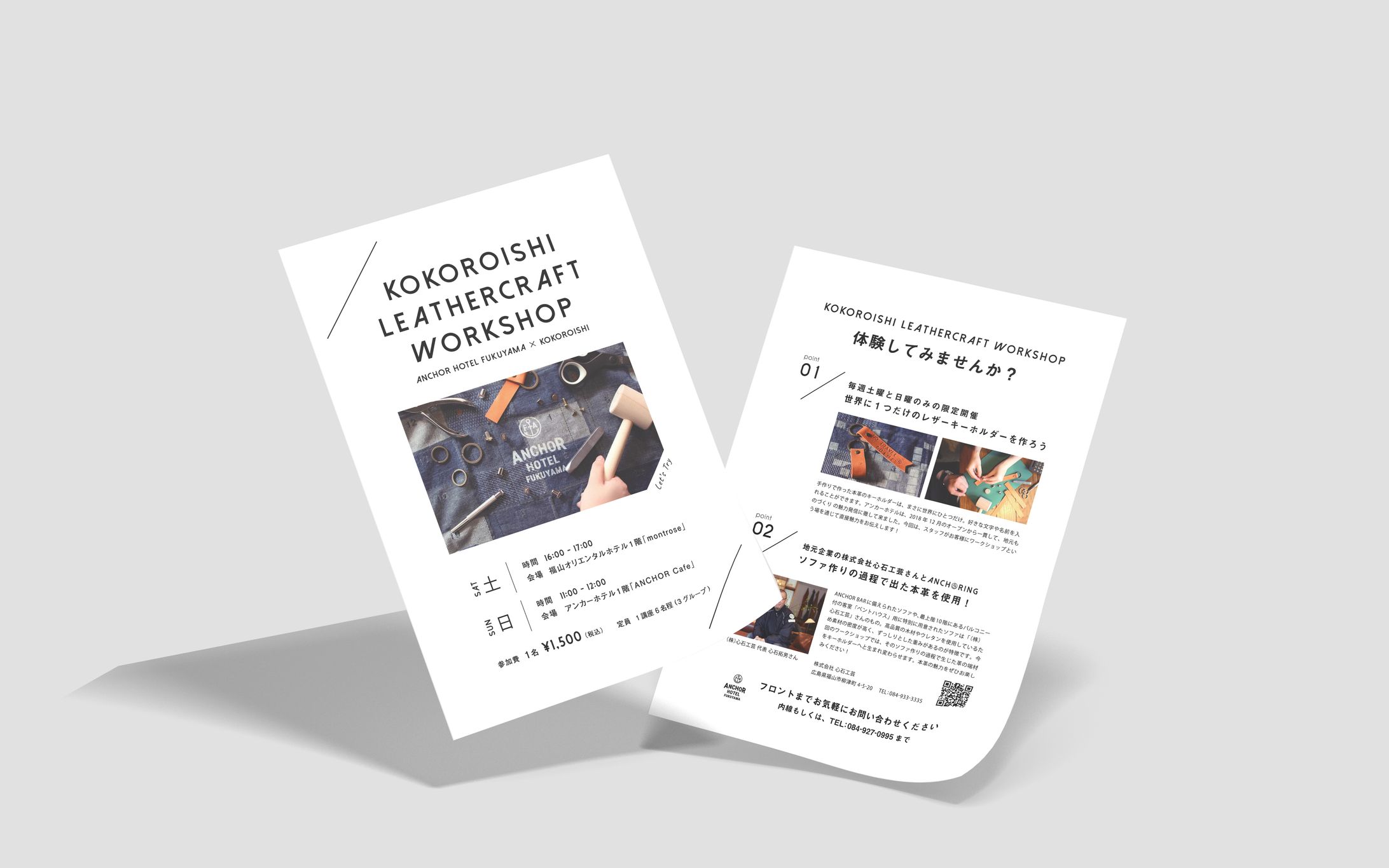 ANCHOR WORKSHOP フライヤー-1