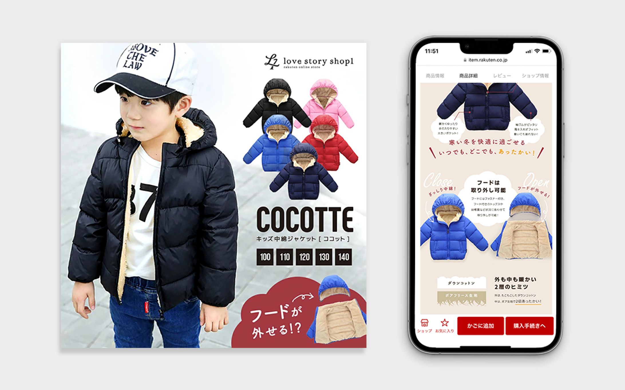 キッズ中綿ジャケット ココット-1