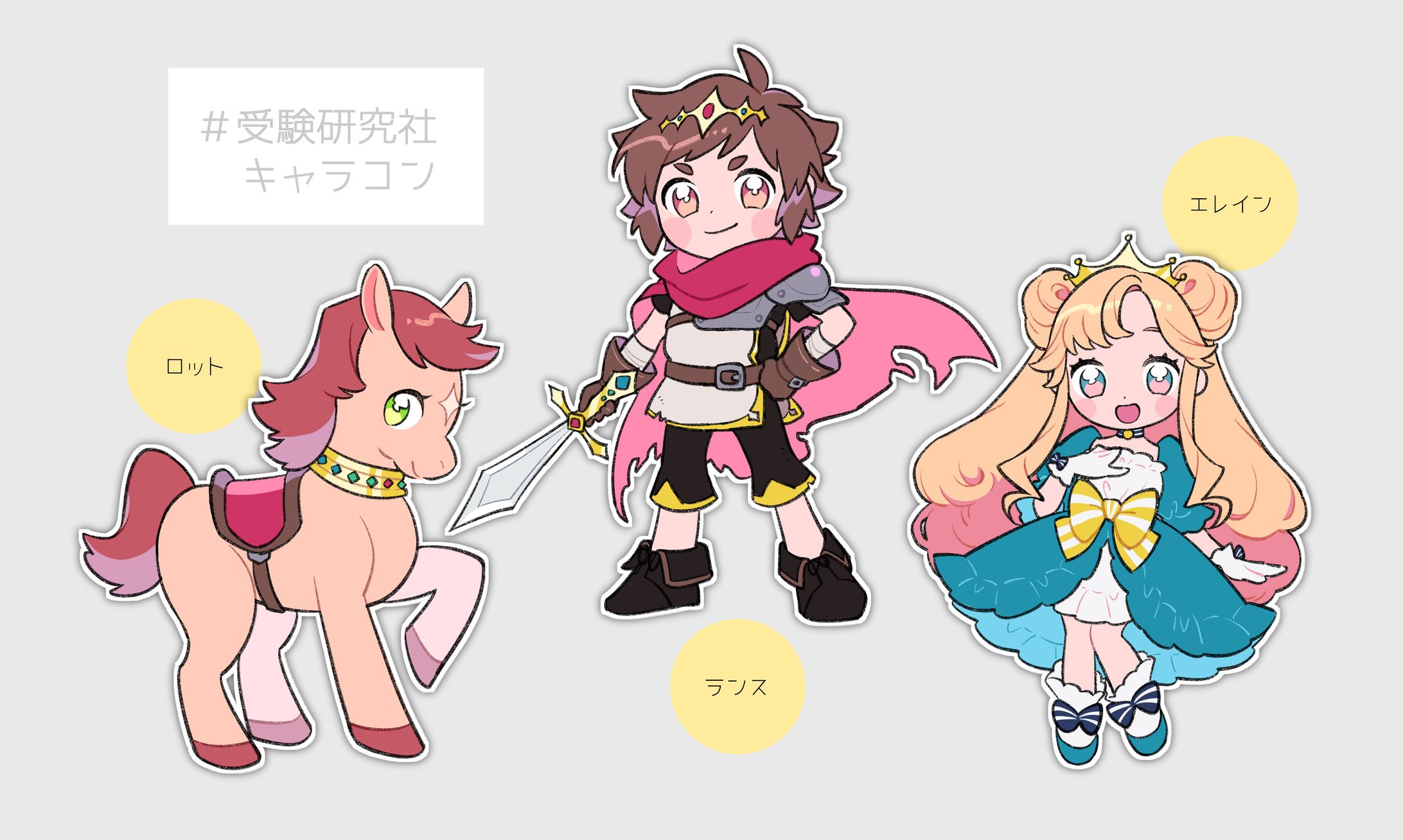 受験研究社キャラコン応募作品-1