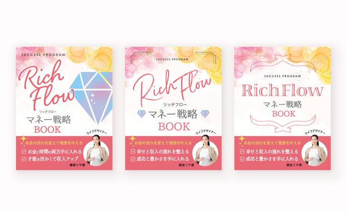 電子書籍　表紙