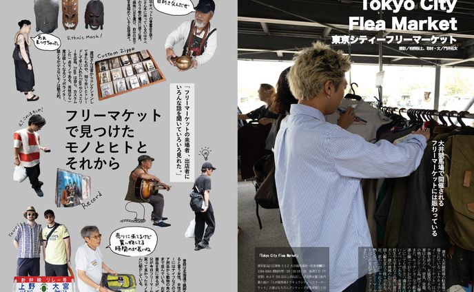 架空の雑誌作成