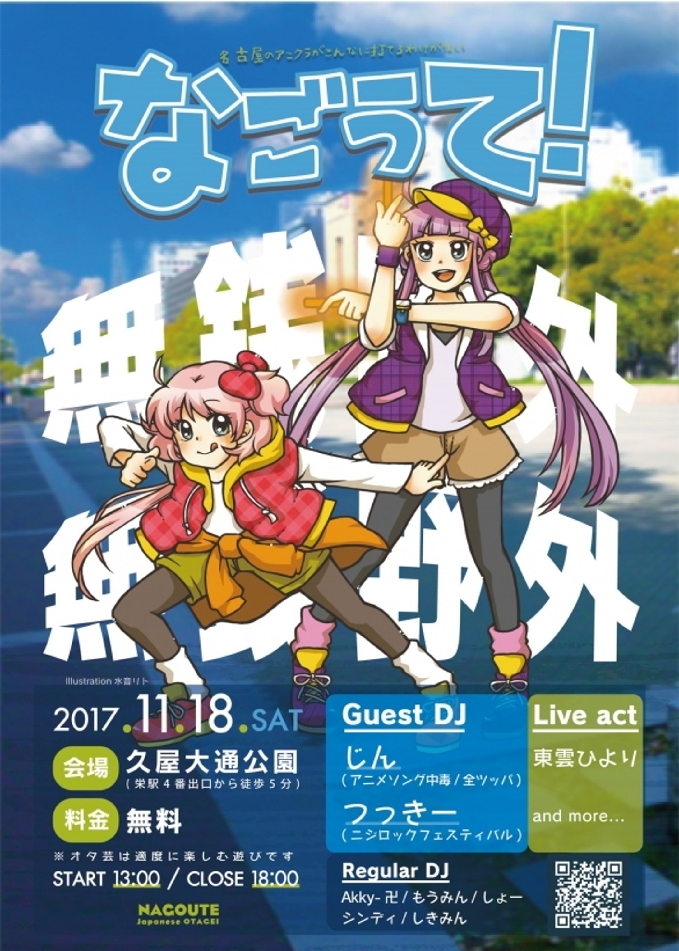 なごうて vol.3-1
