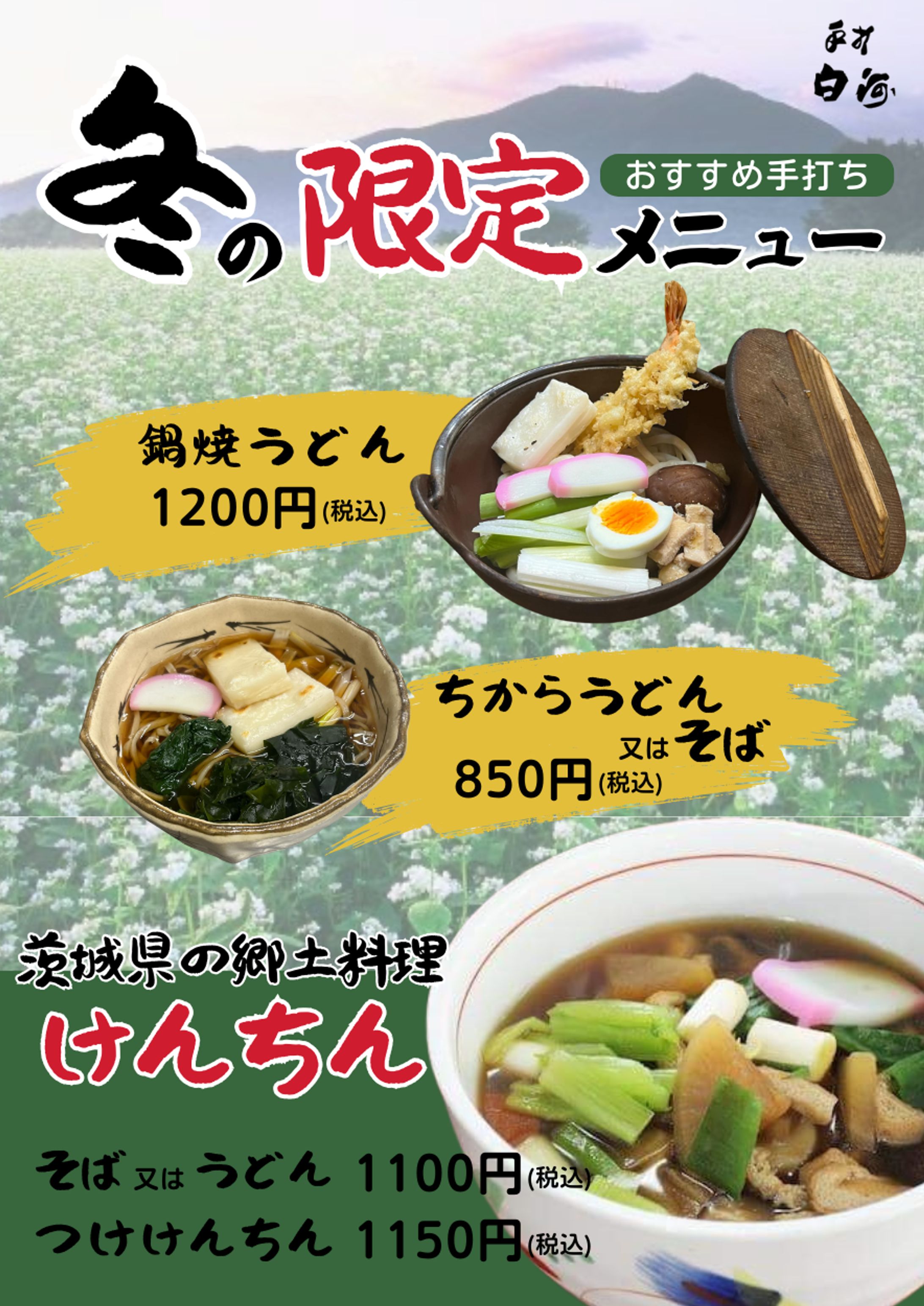飲食店/メニュー/フード-1