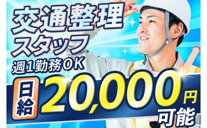 バナー：求人募集