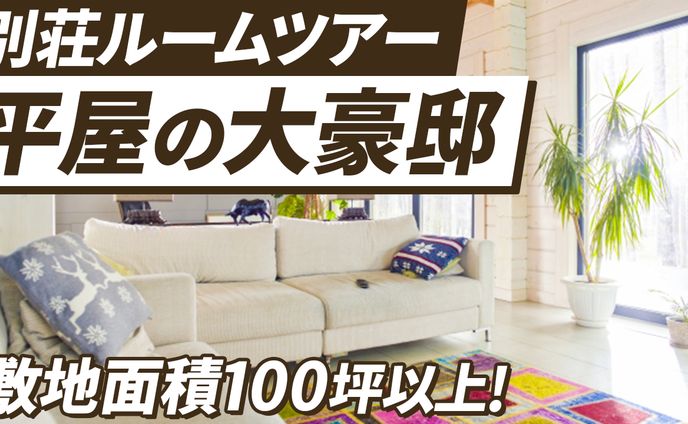 不動産 サムネイル5