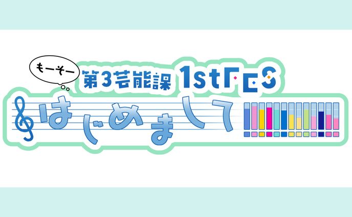 架空イベントロゴ・封筒・チケット