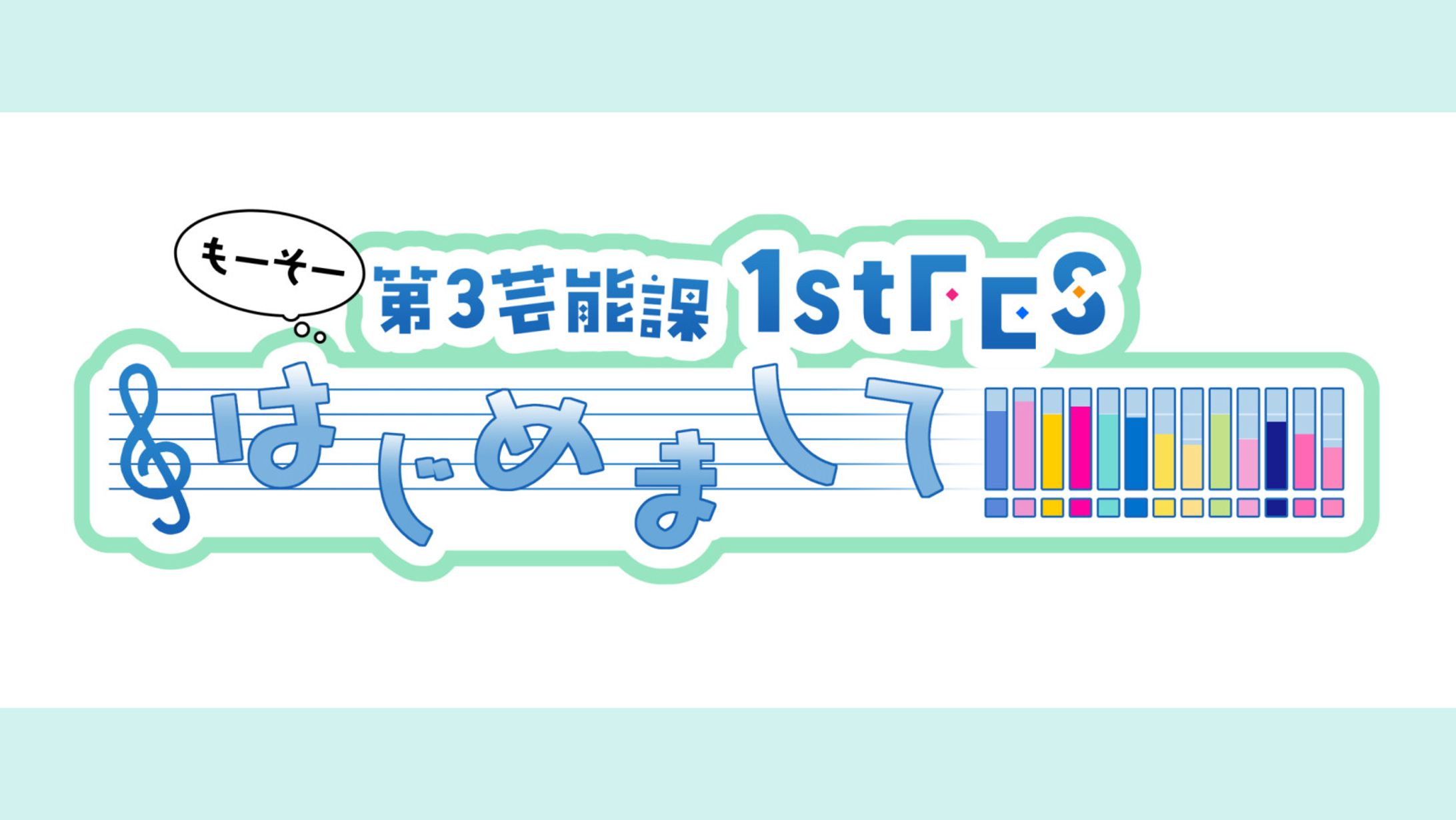 架空イベントロゴ・封筒・チケット-1