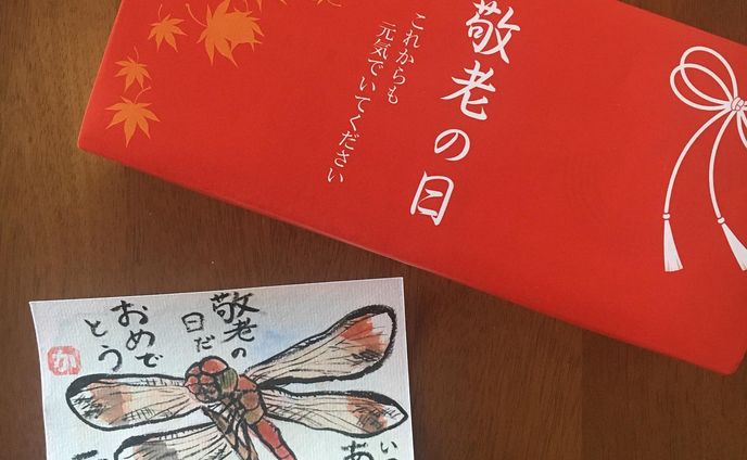 敬老の日🍂
.
今年もばあちゃんに壺屋のお菓子を郵送します📮
去年みたく箱にこっそり絵手紙忍ばせようかな。
.
敬老の日おめでとう
.
#絵手紙 #絵手紙初心者 
#絵手紙好きな人と繋がりたい
#japanesepostcard 
#水彩画 #水彩画アート #画彩 
#敬老の日 #敬老の日プレゼント 
#敬老の日おめでとう 
#壺屋 #壺屋総本店 #tsuboya
#北海道 #旭川 
#旭川スイーツ 
#asahikawa 
#秋 #赤とんぼ #とんぼ 
#🍂🍂🍂 #🍂🍁