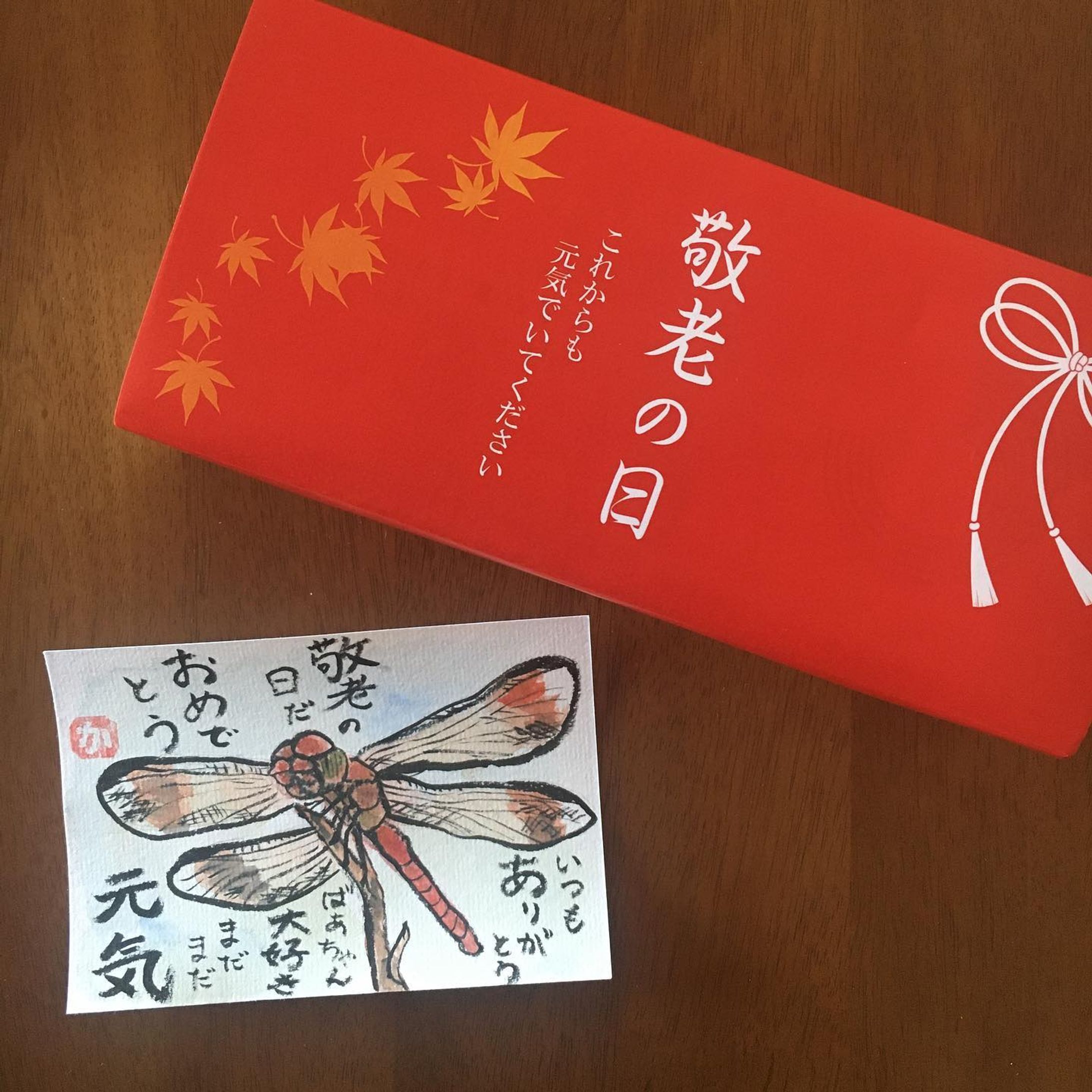 敬老の日🍂
.
今年もばあちゃんに壺屋のお菓子を郵送します📮
去年みたく箱にこっそり絵手紙忍ばせようかな。
.
敬老の日おめでとう
.
#絵手紙 #絵手紙初心者 
#絵手紙好きな人と繋がりたい
#japanesepostcard 
#水彩画 #水彩画アート #画彩 
#敬老の日 #敬老の日プレゼント 
#敬老の日おめでとう 
#壺屋 #壺屋総本店 #tsuboya
#北海道 #旭川 
#旭川スイーツ 
#asahikawa 
#秋 #赤とんぼ #とんぼ 
#🍂🍂🍂 #🍂🍁-1