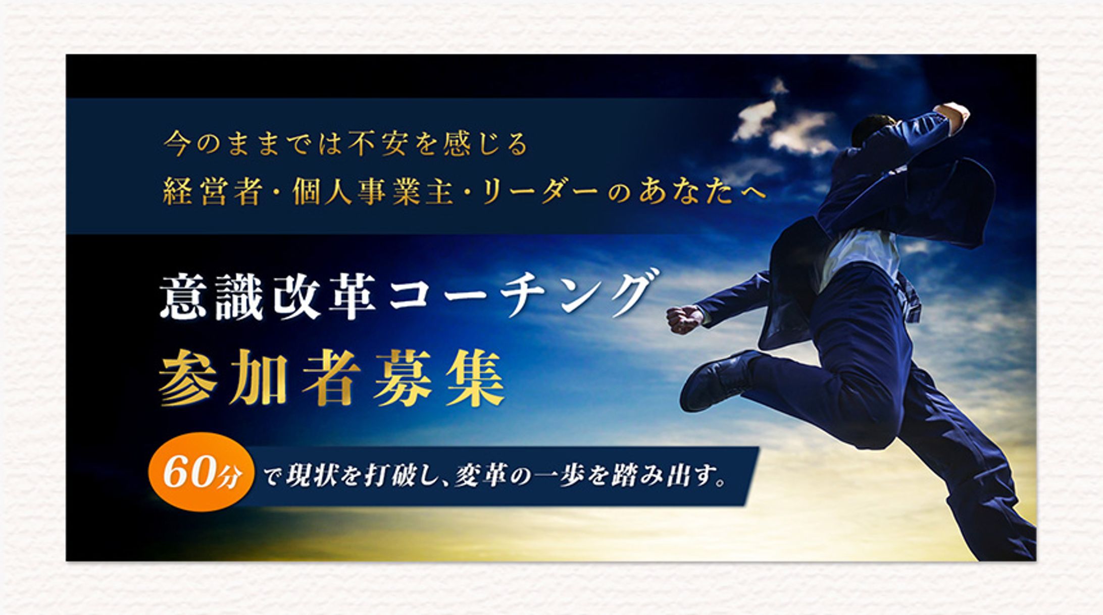 【noteバナー】ビジネス | コンペ応募作品-1