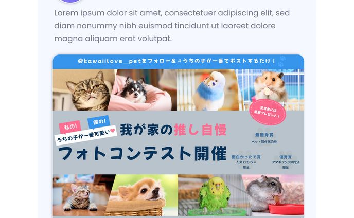 ペットコンテストバナー