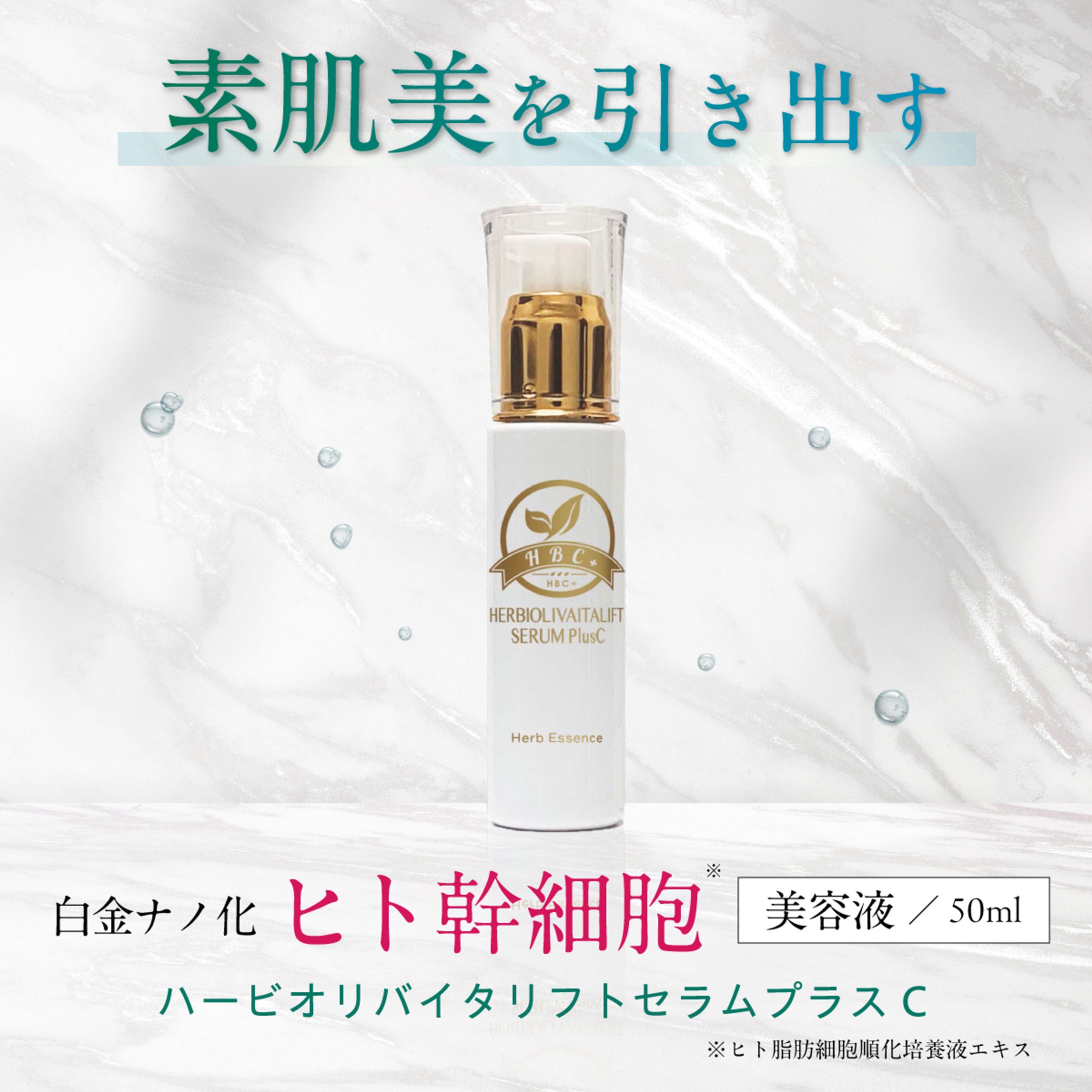 【Yahoo！】【制作実績】エイジングケア美容液-1