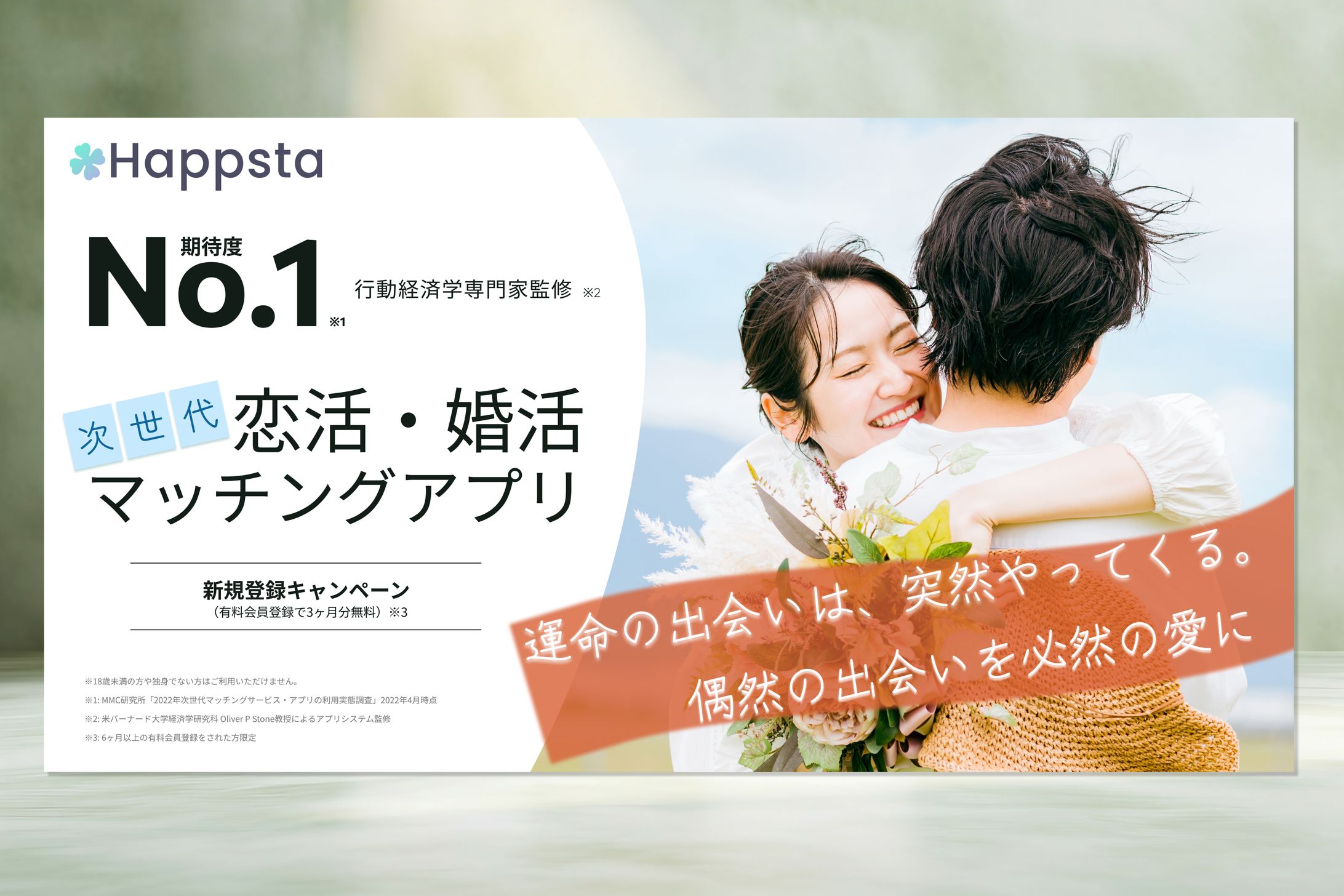 Happsta様【バナー】-1