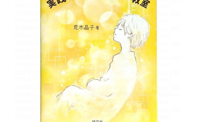 ゆるかわ、教材