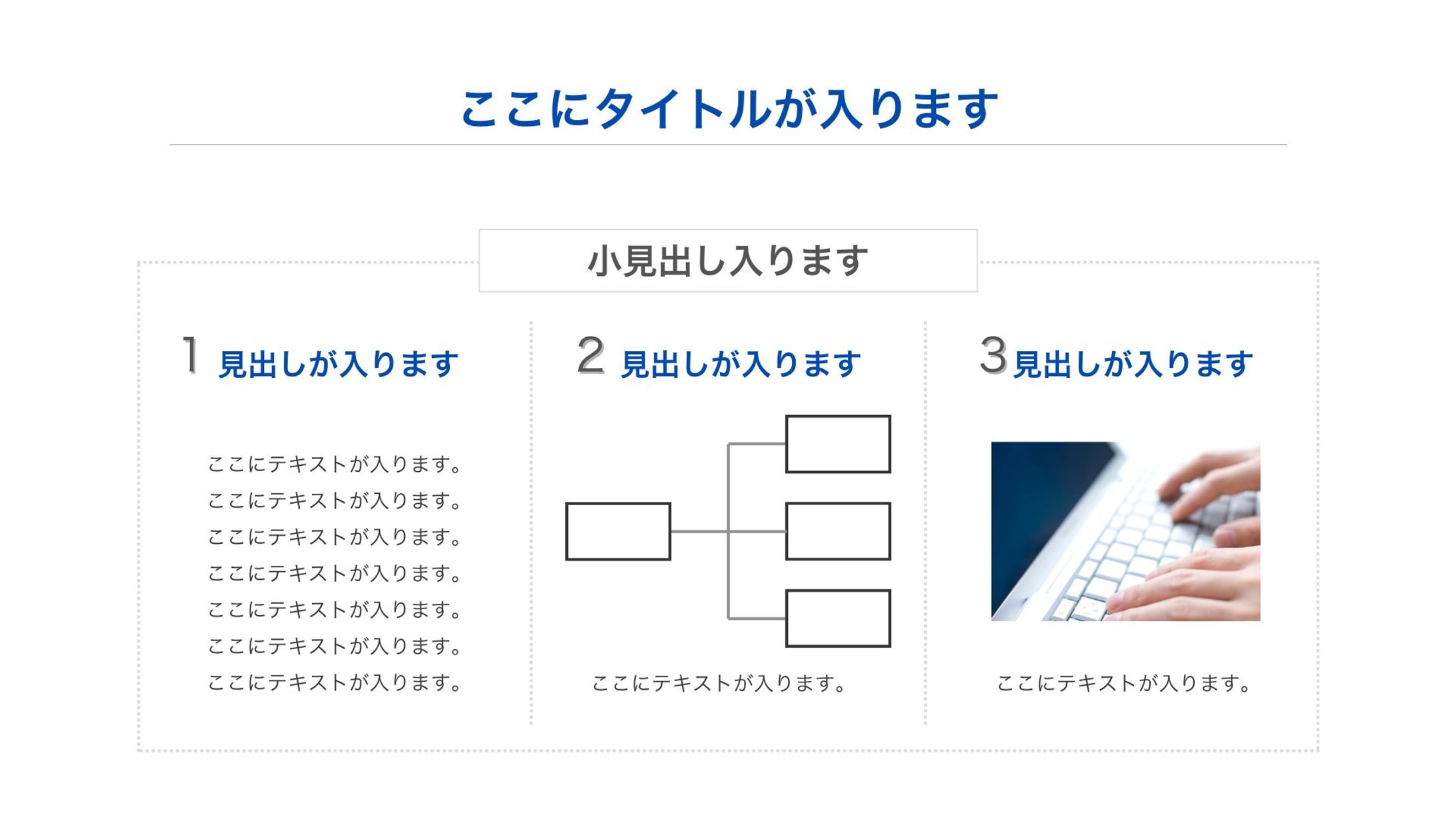 スライド資料デザイン-1