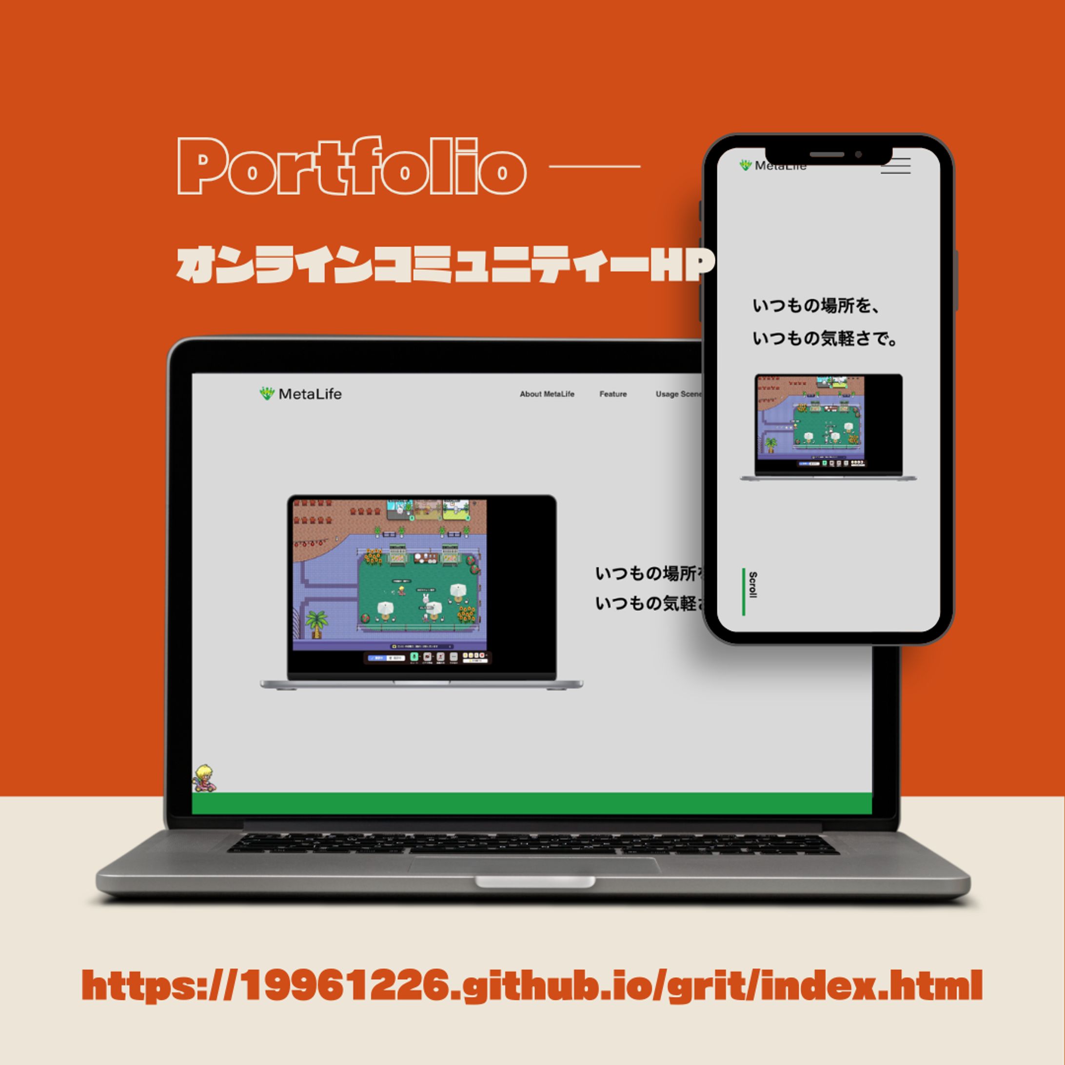 オンラインコミュニティー（HP）-1