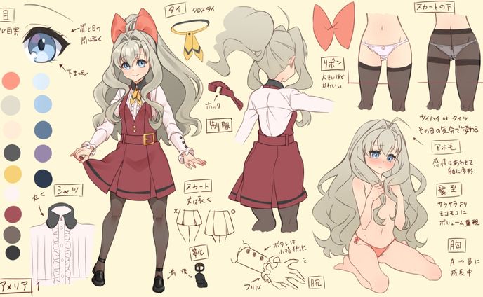 設定：アメリア