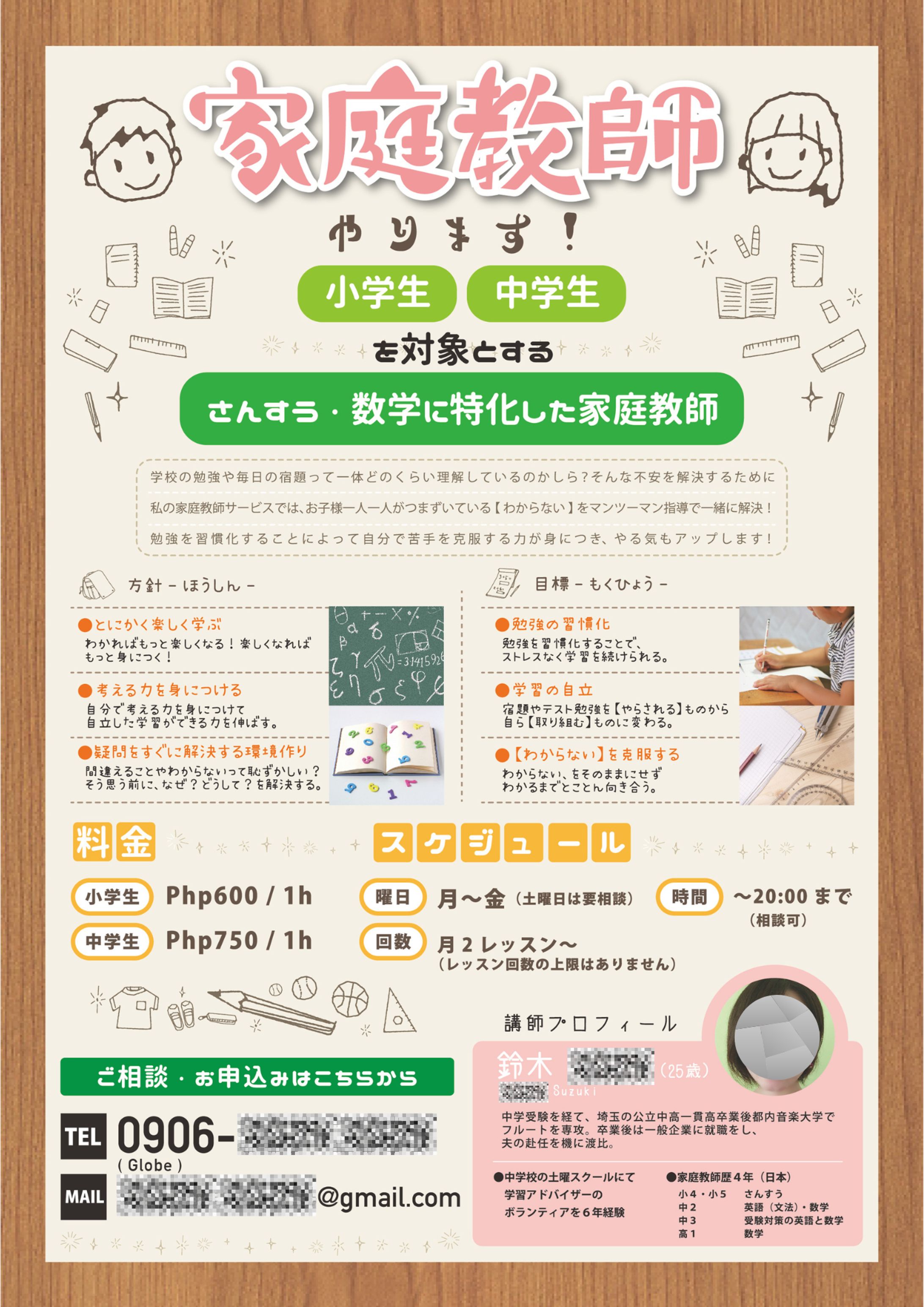 個人様 受講者募集チラシ-1