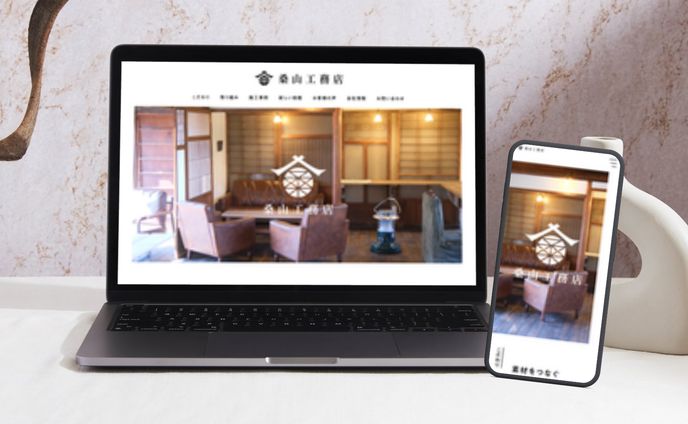 桑山工務店