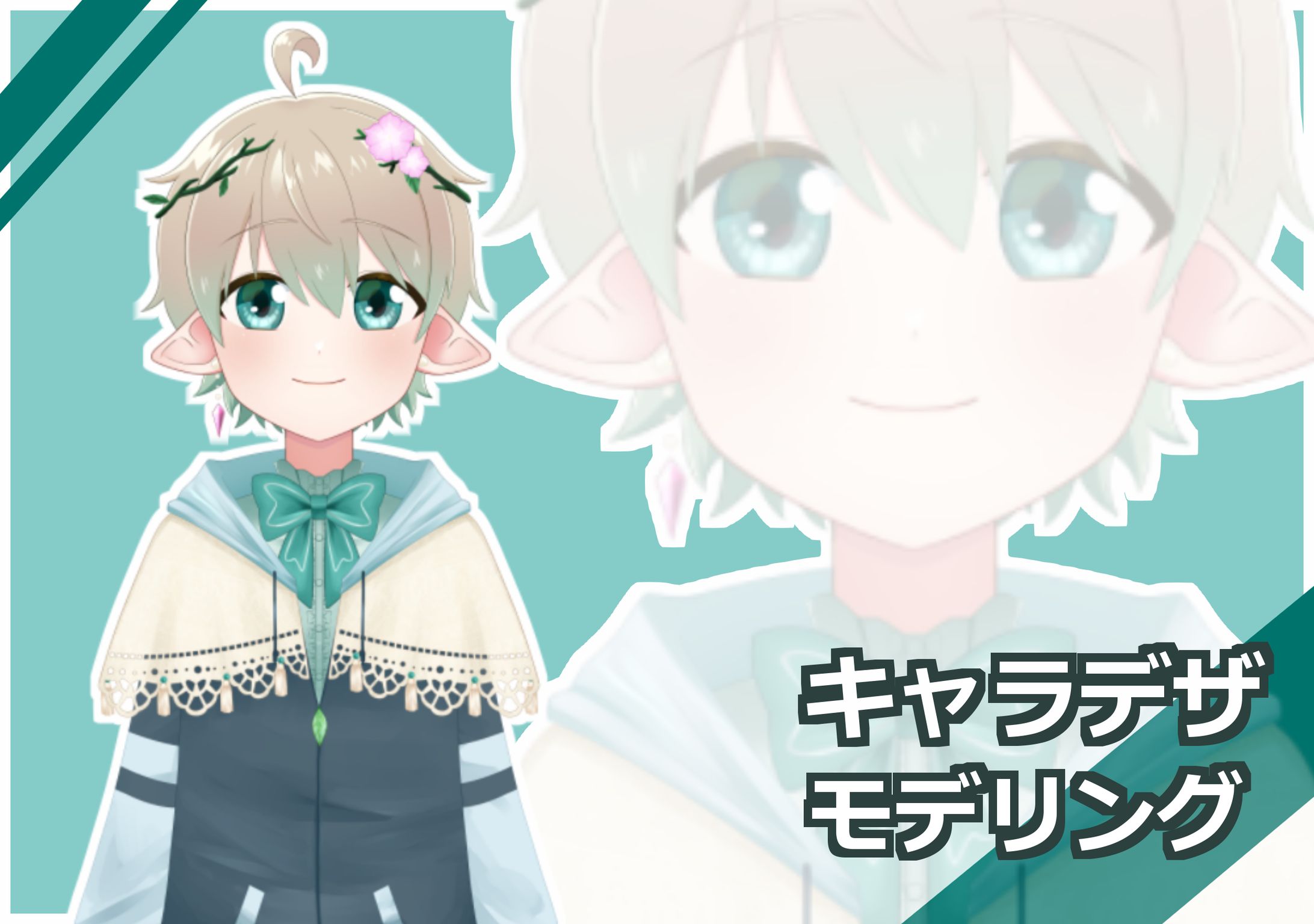 【依頼製作】モユリン-1