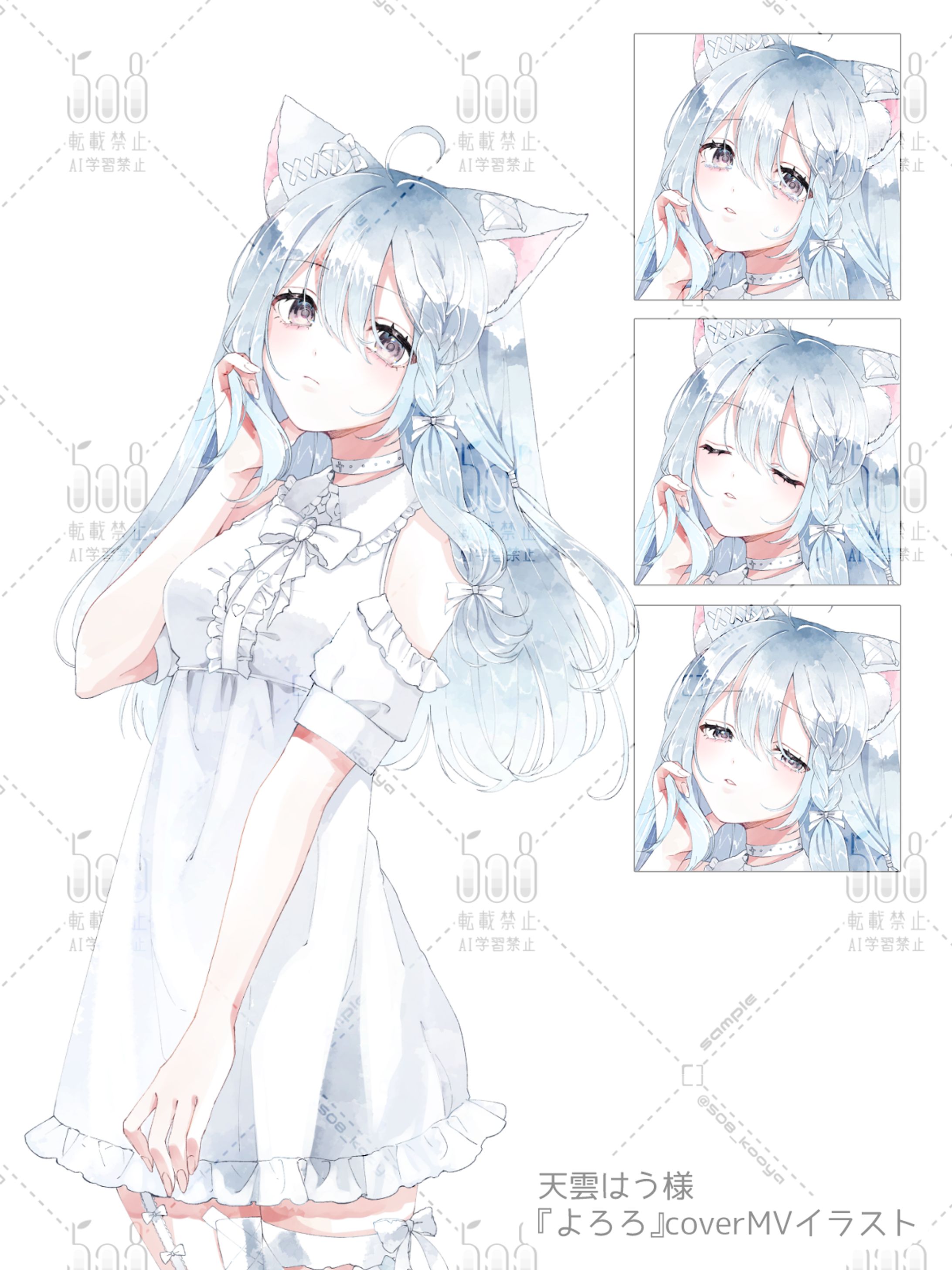 天雲はう様『よろろ』coverMVイラスト-1