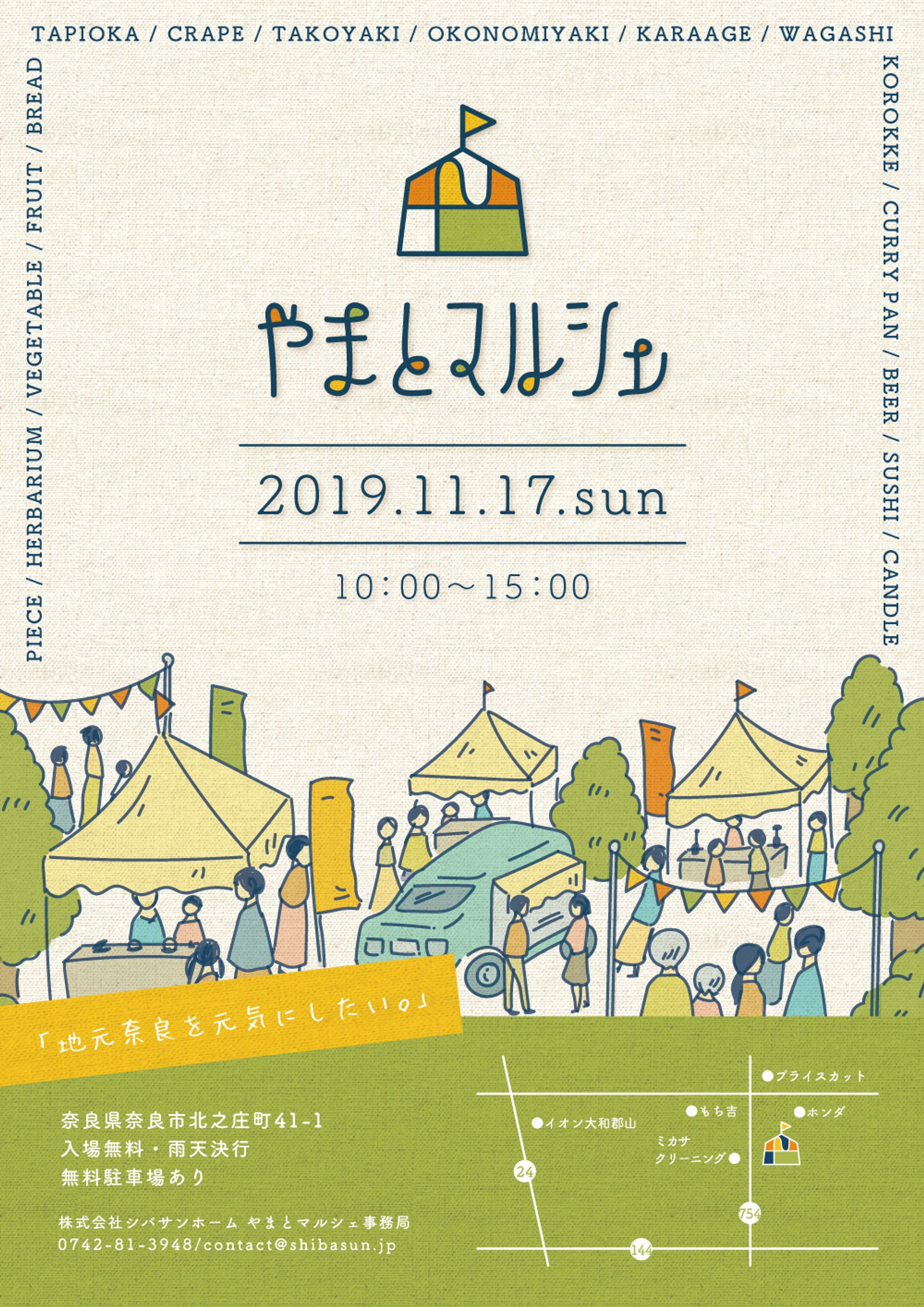 マルシェ　ポスター-1