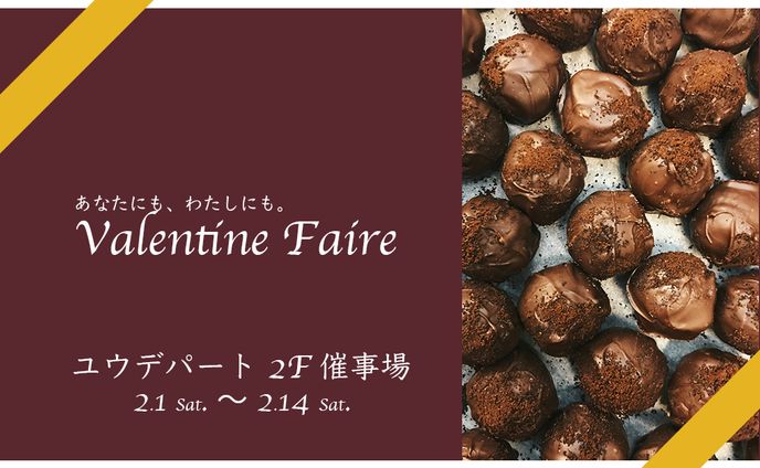 バレンタイン、ひきこもり