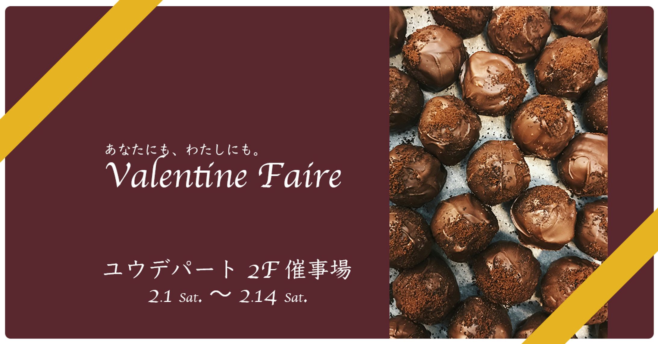 バレンタインバナー-1