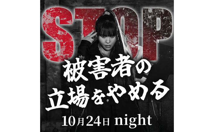 2024年10月24日