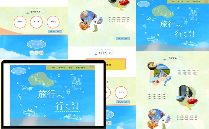 series、旅行