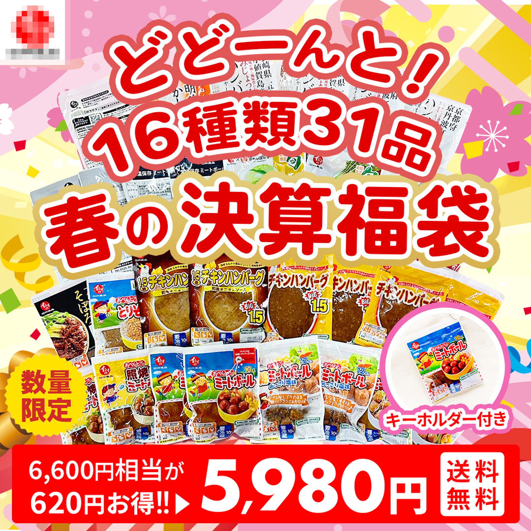 キャンペーン（サンプル）-1