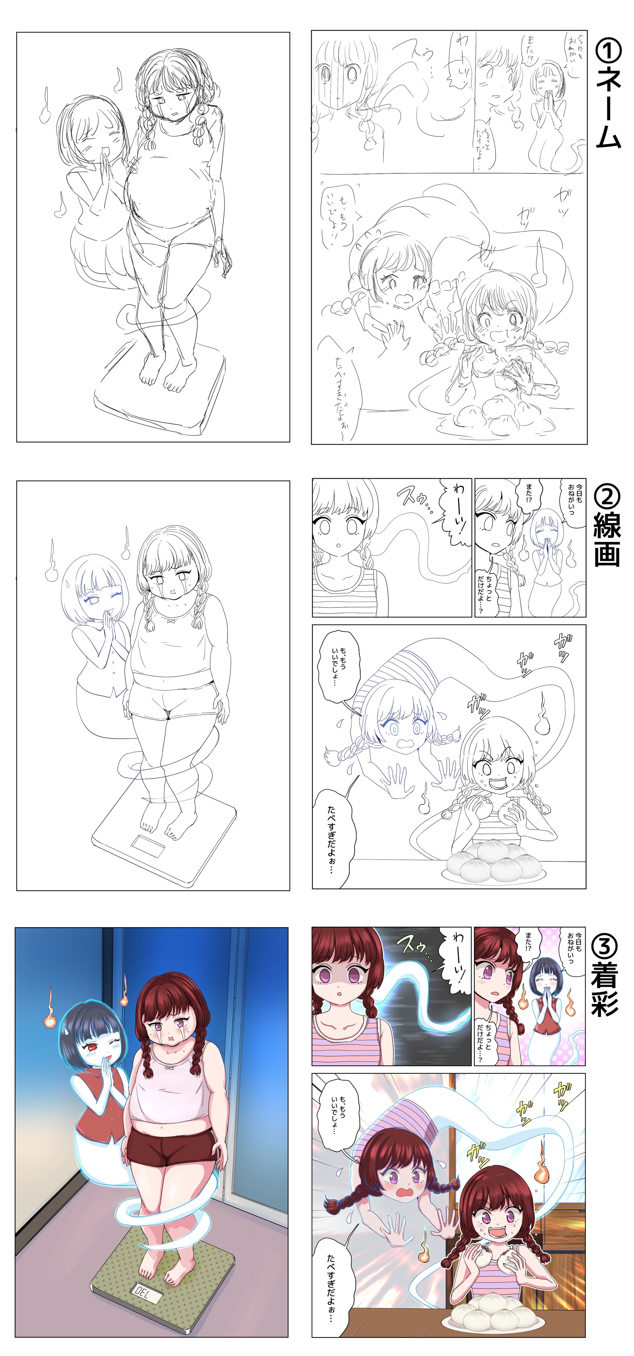 食いしん坊幽霊のおねがい_作画工程-1