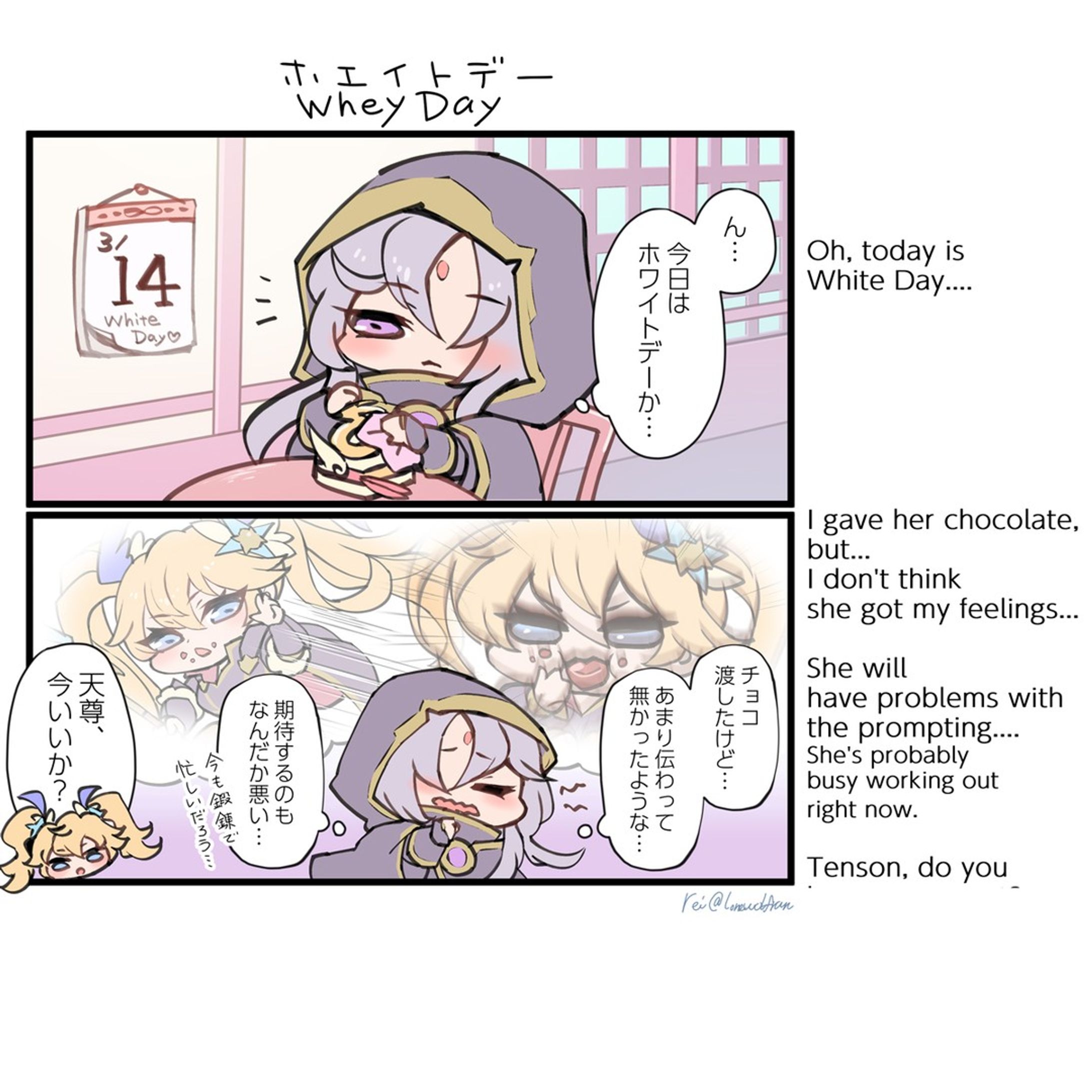 Twitterとpixivに投稿したオリアカのホワイトデー4コマ漫画です🥰💪

We posted our four panel comic on Twitter and pixiv!

#オリエントアルカディア　#オリアカ　#funart #ホワイトデー
#二次創作　#4コマ漫画 #ゲーム
#fourpanelcomic #comic-1