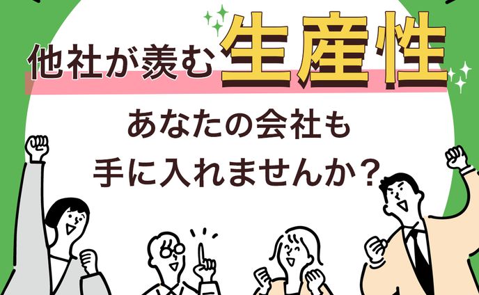 働き方改革サイト誘導バナー