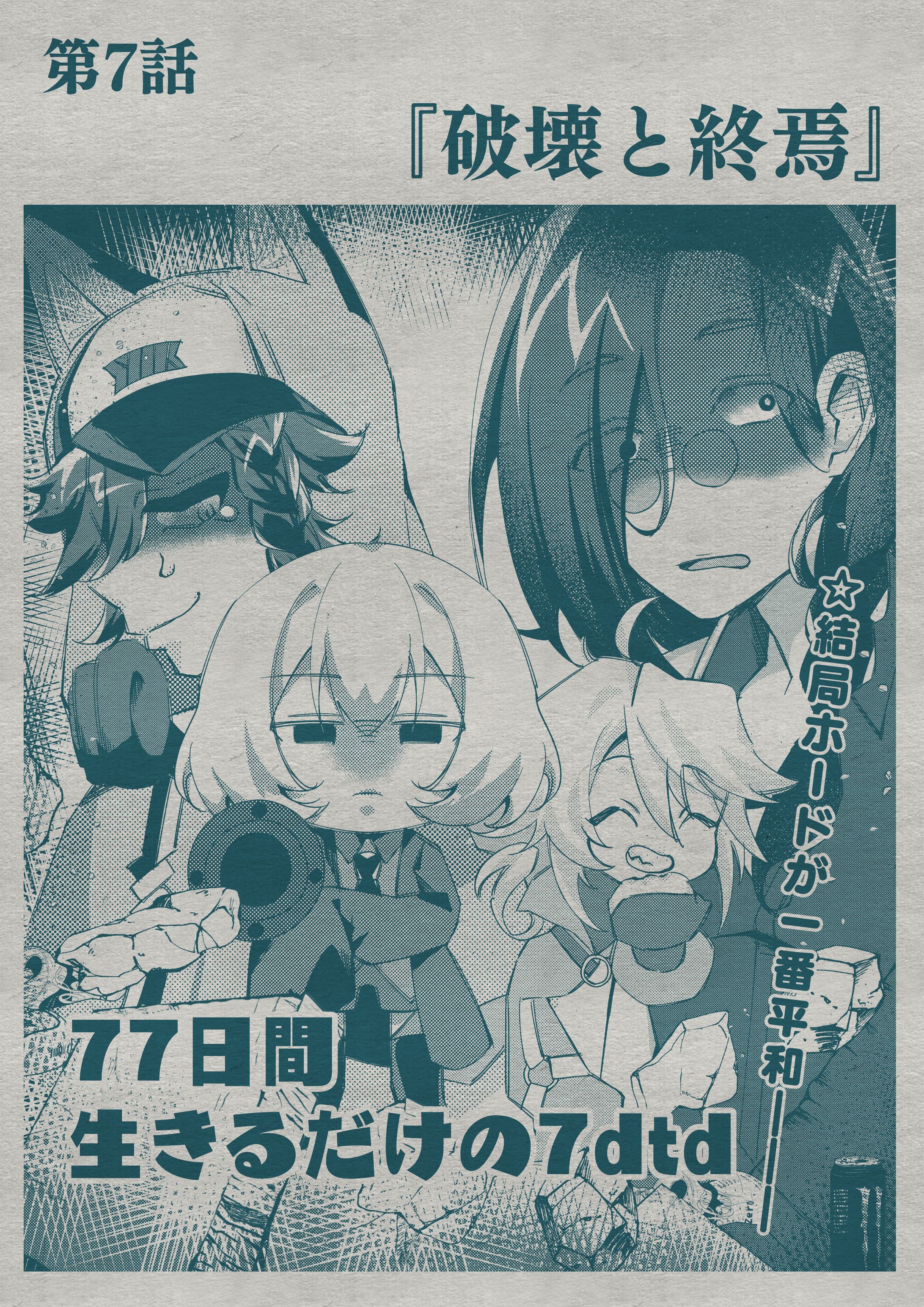 【ファンアート】個人制作-1