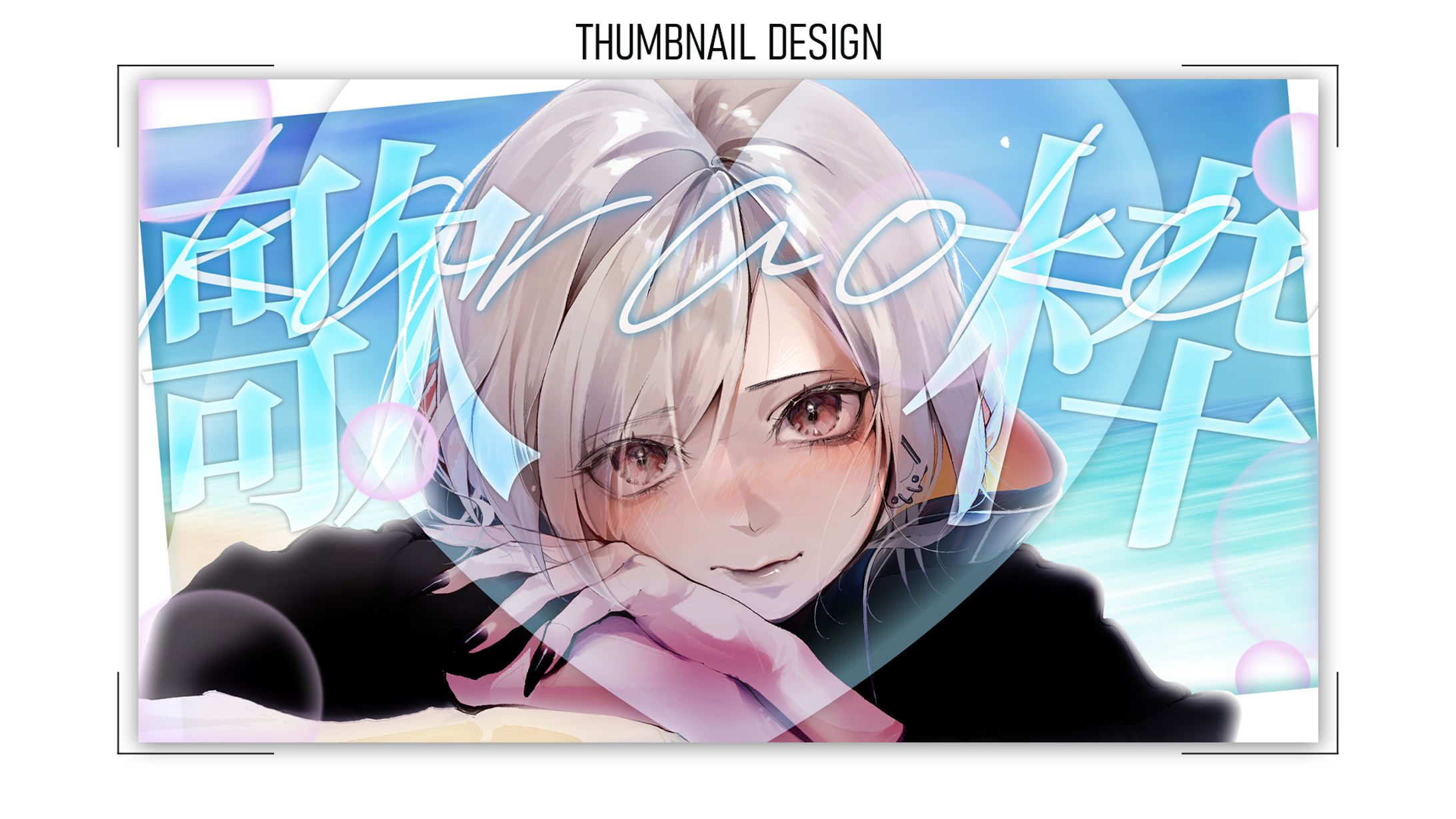 【サムネイル】VTuber 歌枠-1