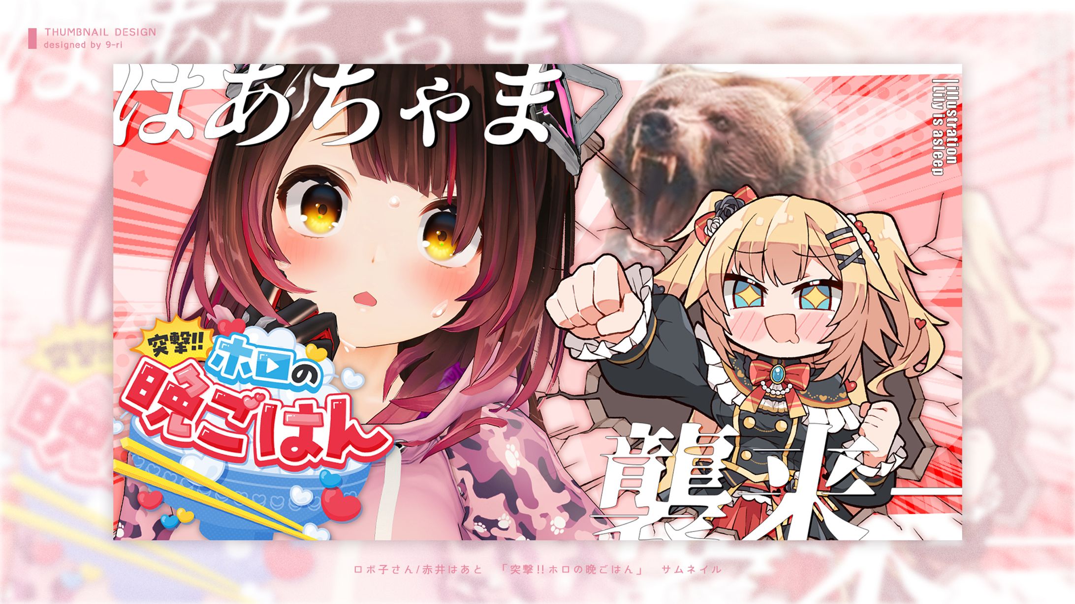 THUMBNAIL｜ロボ子さん-1