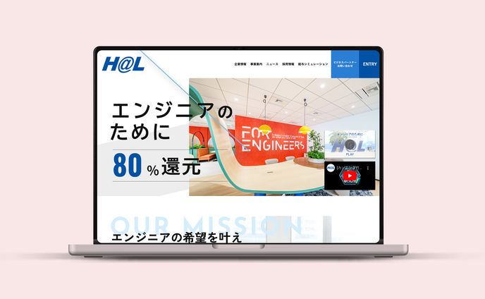 株式会社HAL様（エンジニア求人） |  Webサイトデザイン