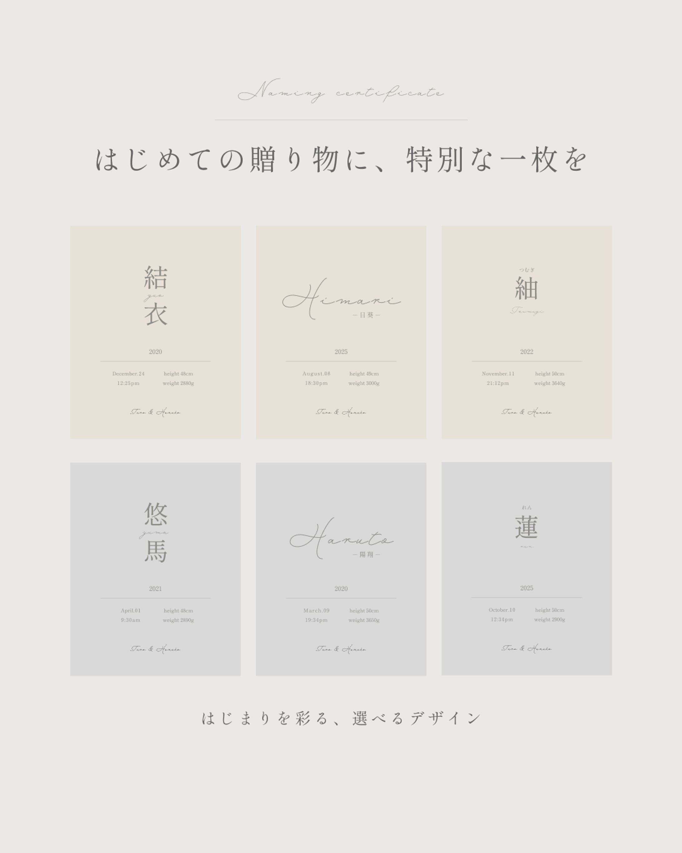 命名書ギフト広告バナー制作（フィード版）-1