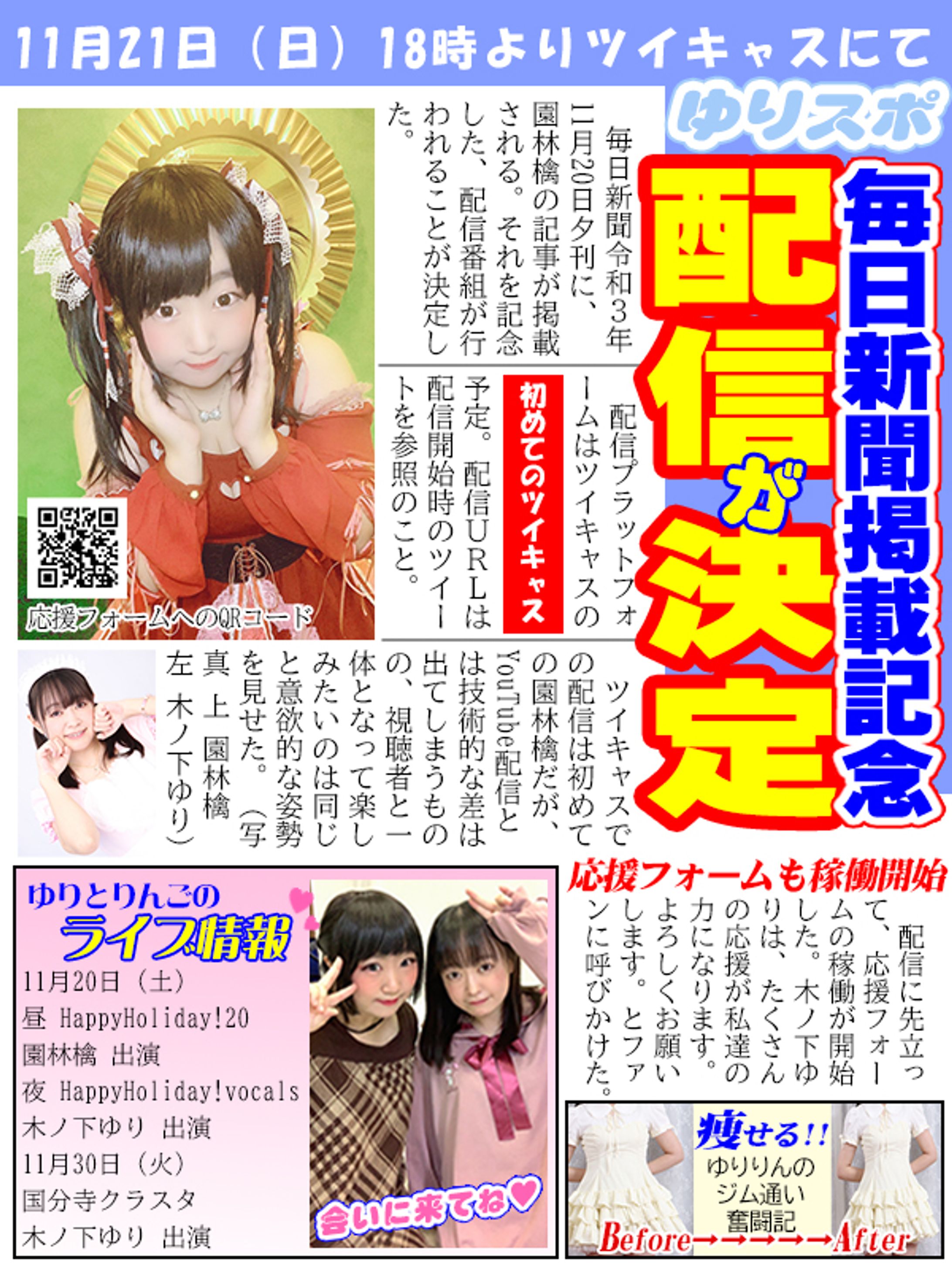 2021新聞配信新聞-1