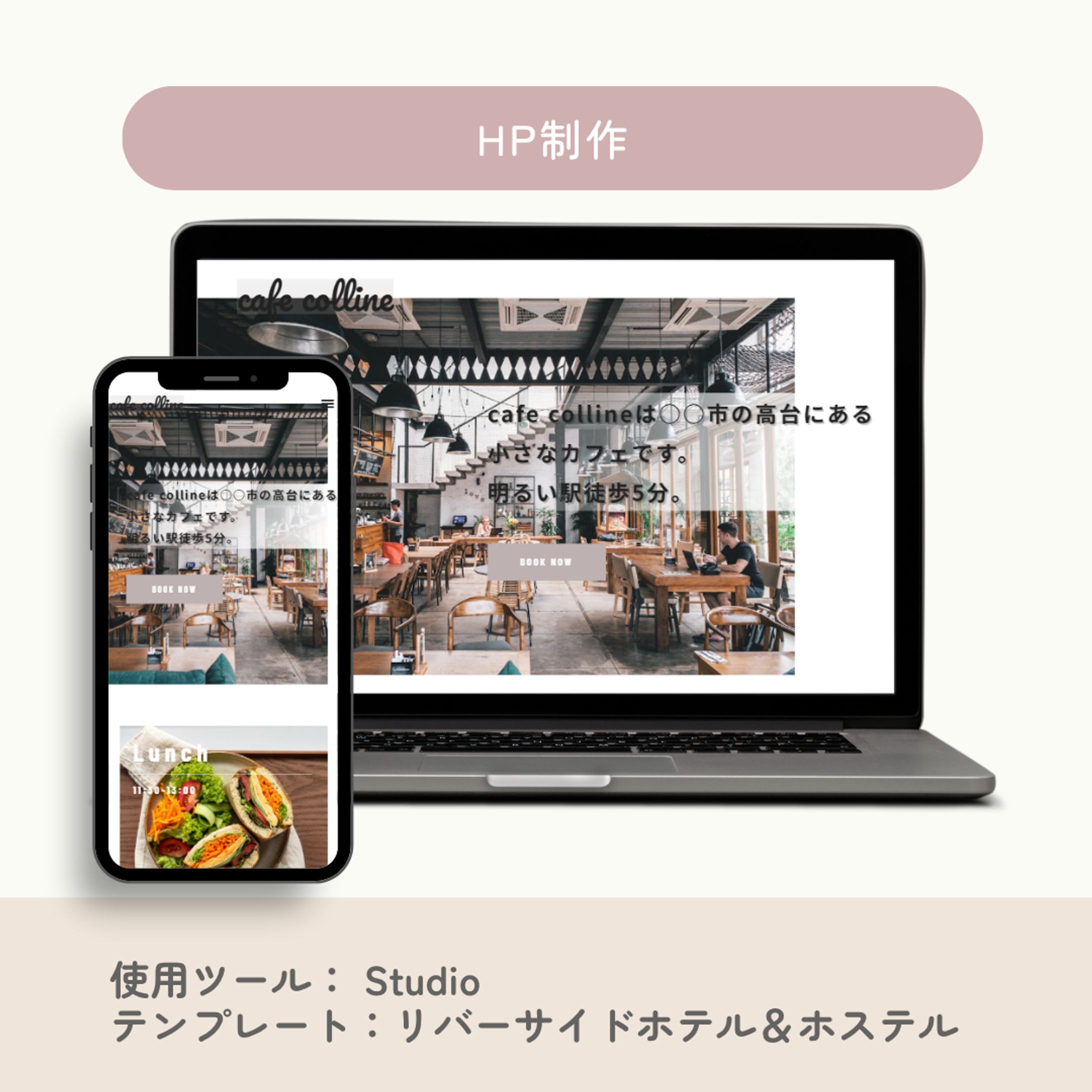 HP制作：cafe colline-1