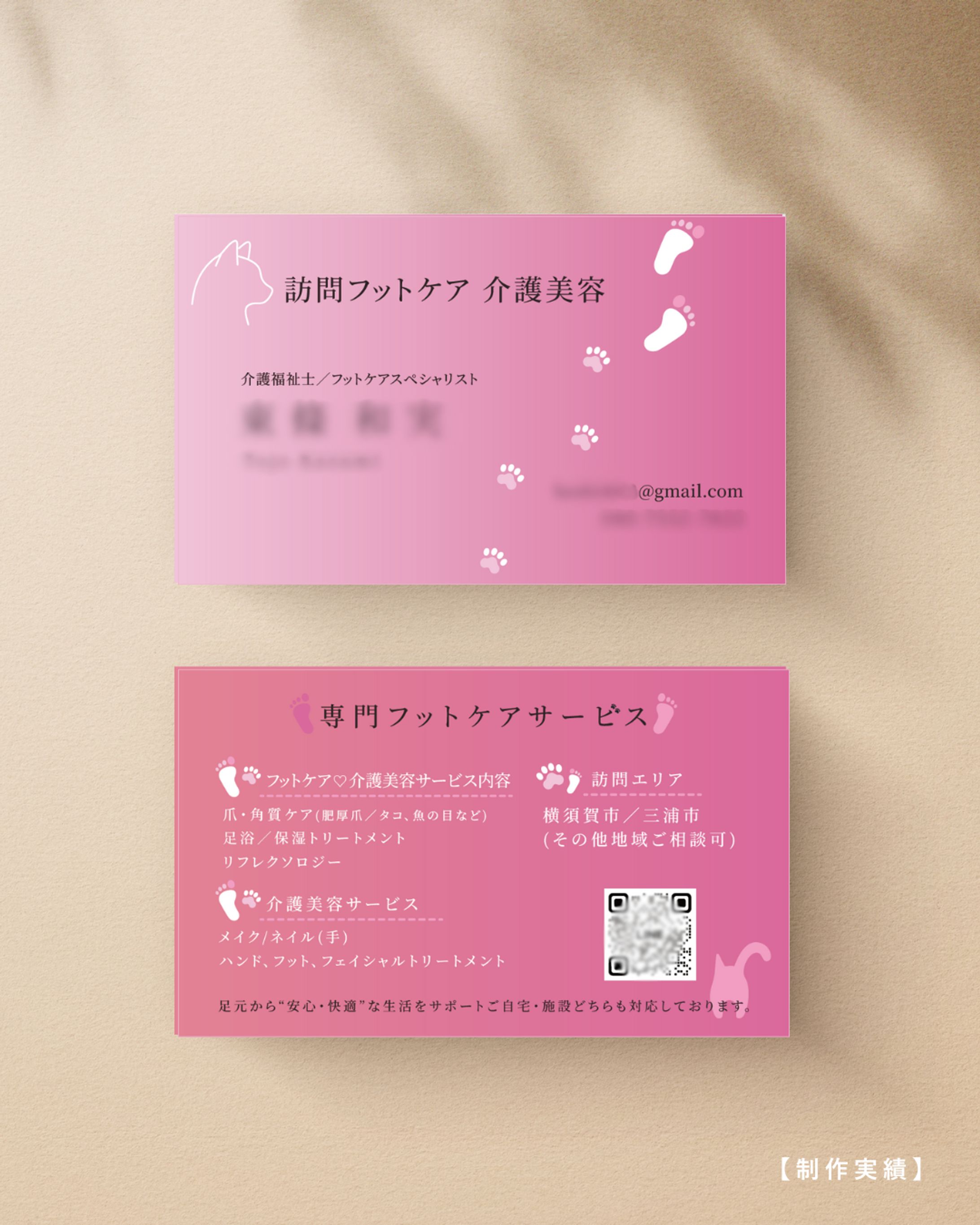 お名刺デザイン-1