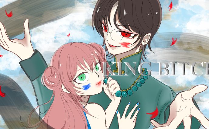 KING BITCH/べーた様・のに様(cover)サムネイル制作
