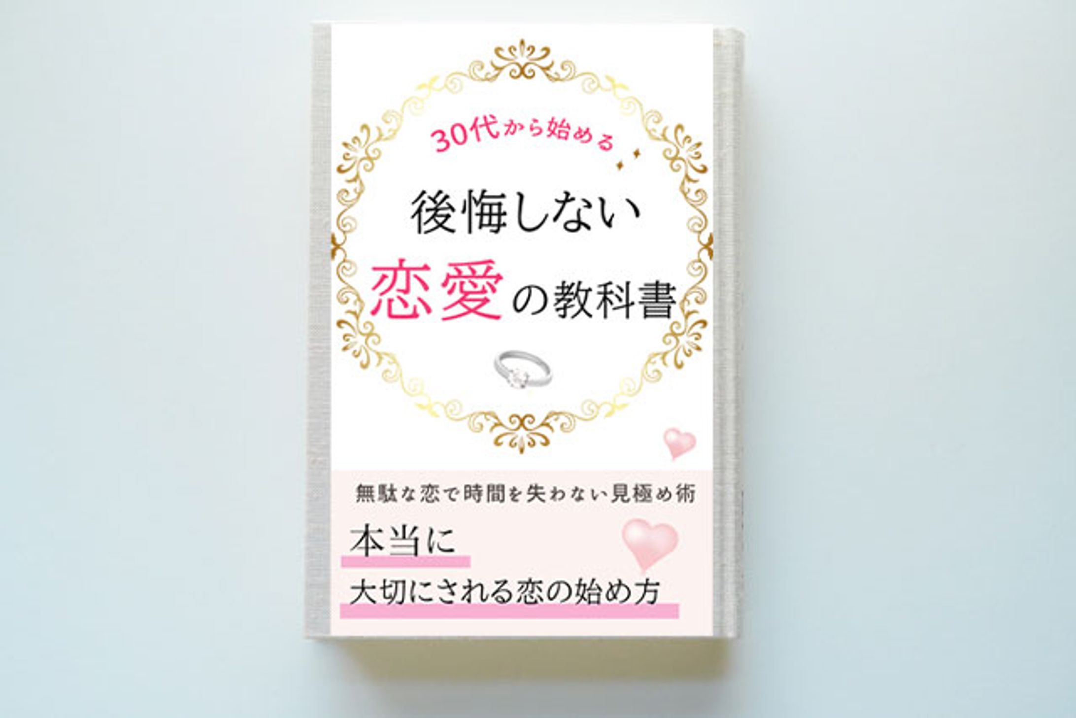 書籍表紙-1