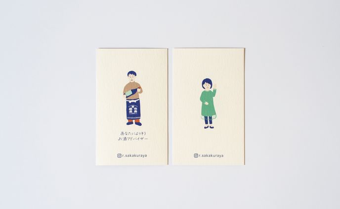 佐嘉蔵屋 / 名刺