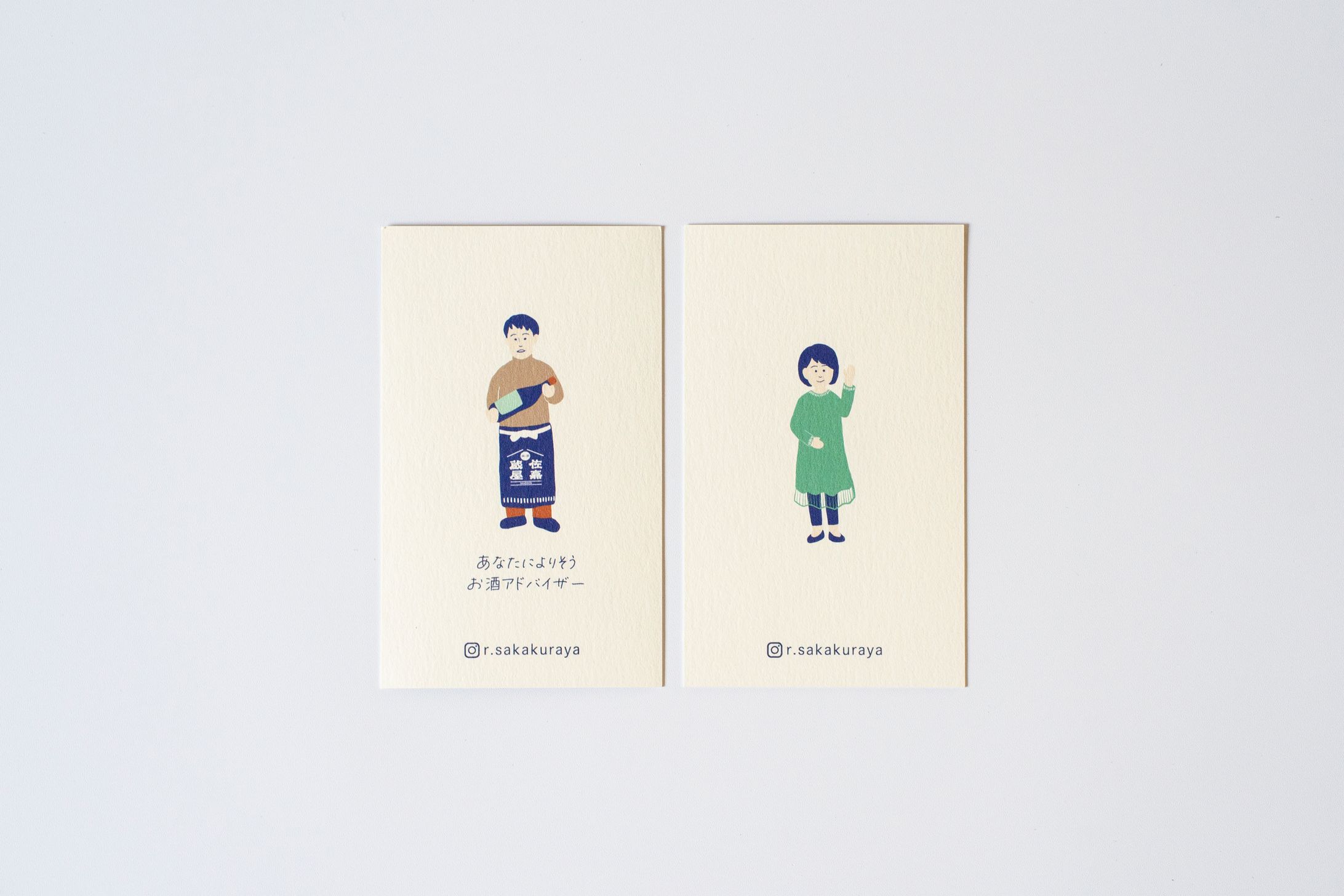 佐嘉蔵屋 / 名刺-1