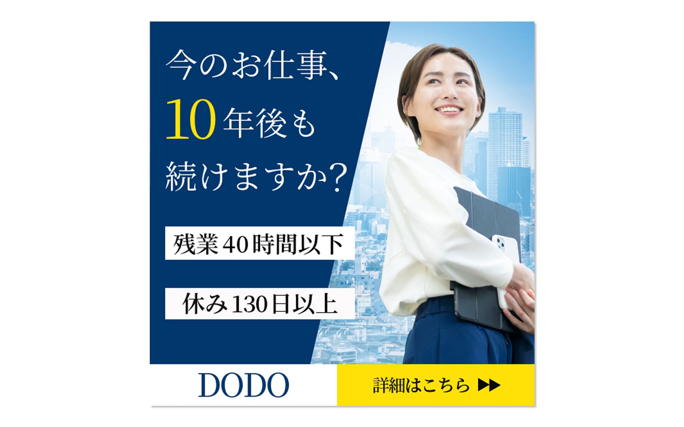 バナー｜株式会社マイウェブ様_転職系バナー-1