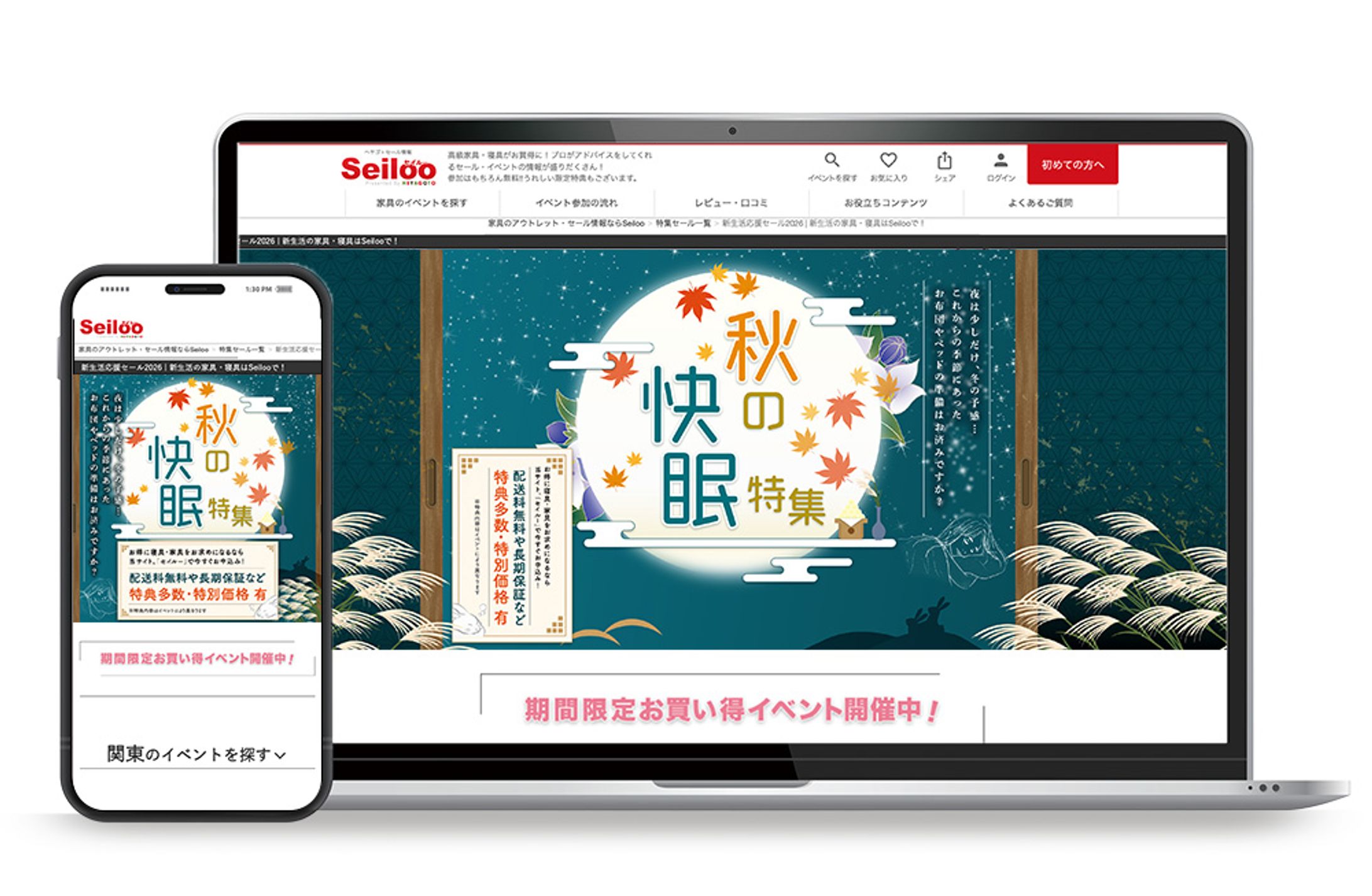 LPキャッチ_2023_4-1